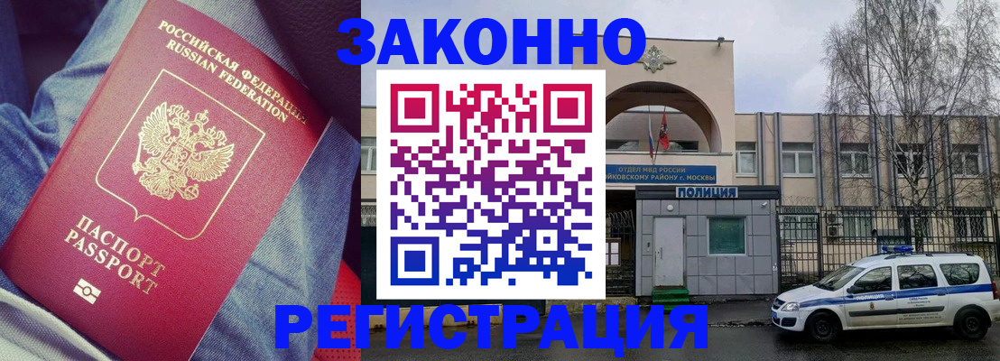 временная регистрация собственник в Советске